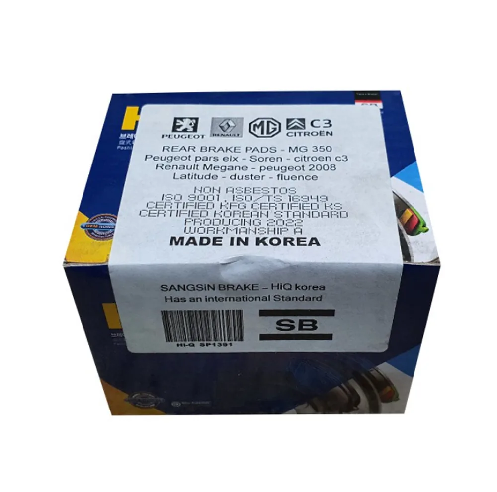 لنت ترمز عقب های کیو مدل SP1391 مناسب برای سیتروئن C3