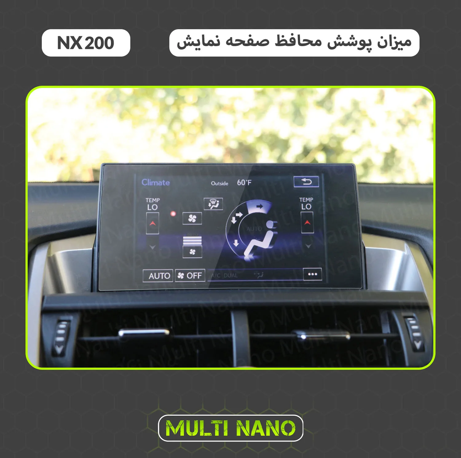 محافظ صفحه نمایش خودرو مولتی نانو مدل X-S1N مناسب برای لکسوس NX 200
