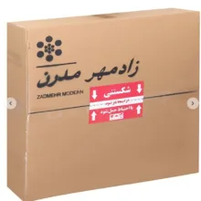 لوستر زادمهر مدرن کد d30