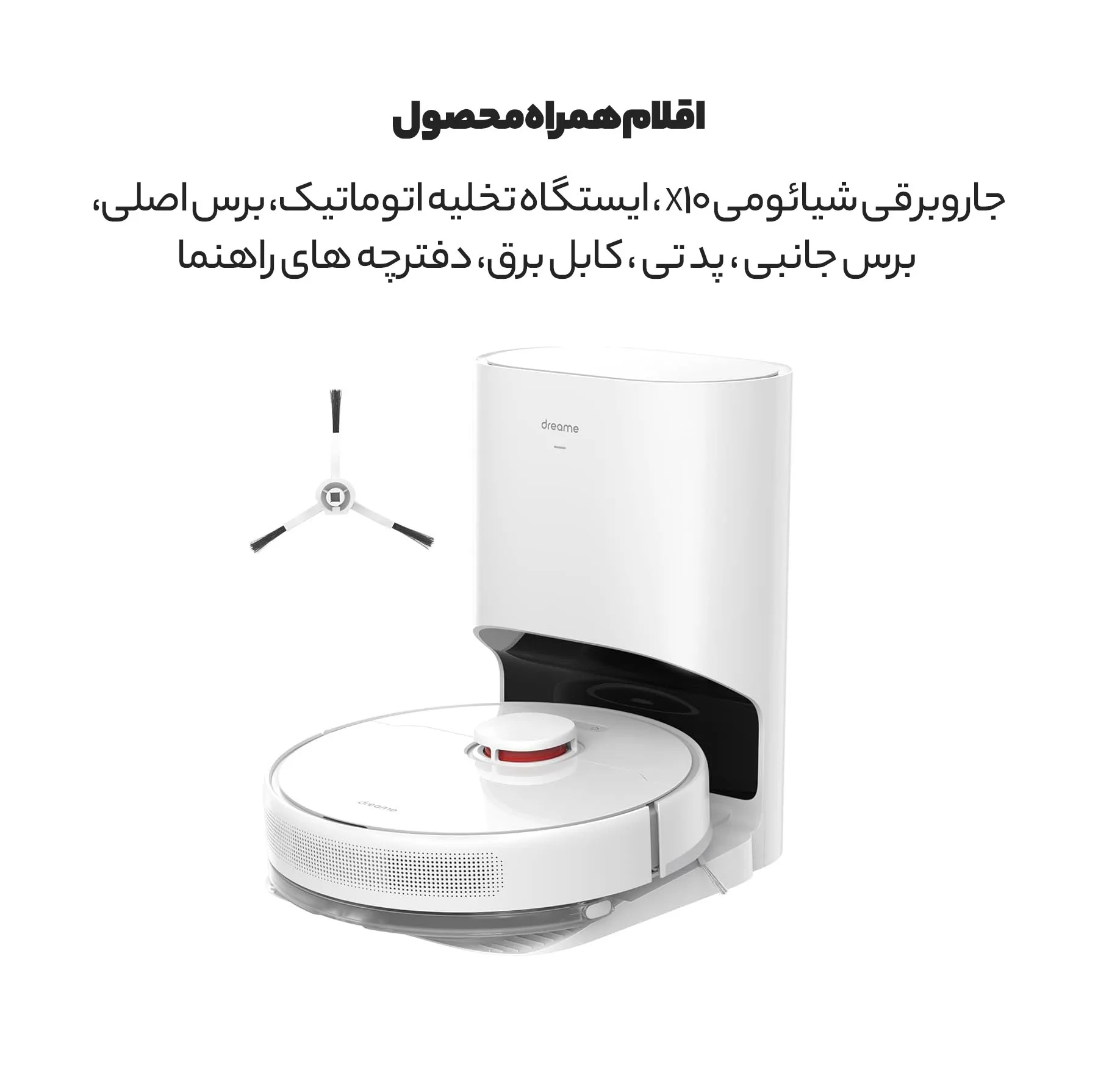 جارو رباتیک شیائومی مدل X10