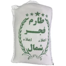 برنج طارم فجر شمال – 10 کیلوگرم