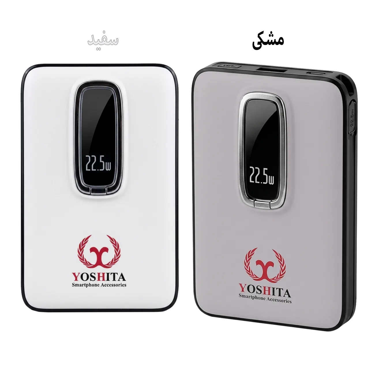 پاوربانک بی سیم 22.5 وات یوشیتا مدل YP-007 ظرفیت 10000 میلیآمپرساعت به همراه کابل usb-C