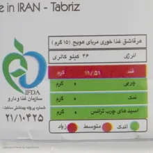 مربای هویچ موسوی - 225 گرم
