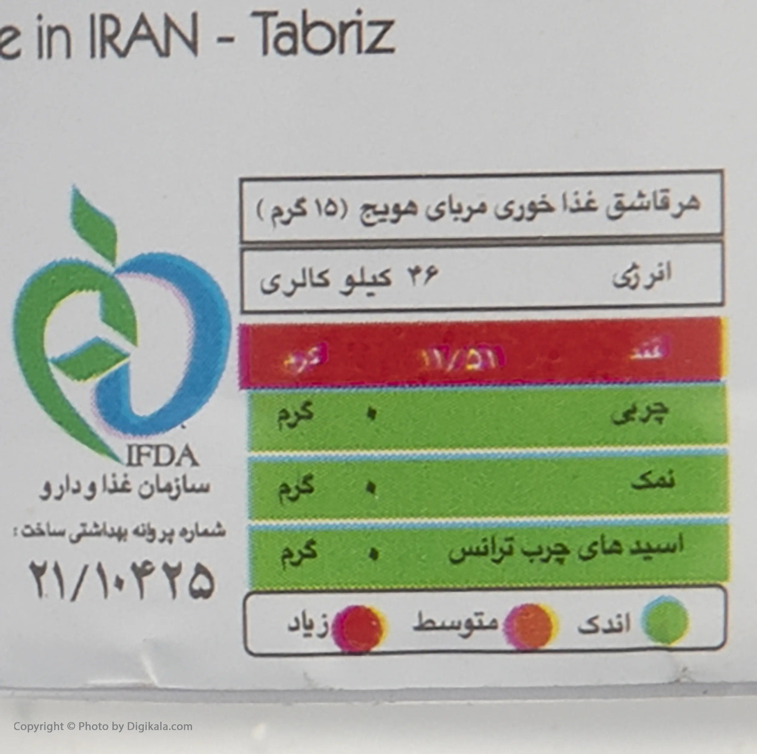 مربای هویچ موسوی - 225 گرم
