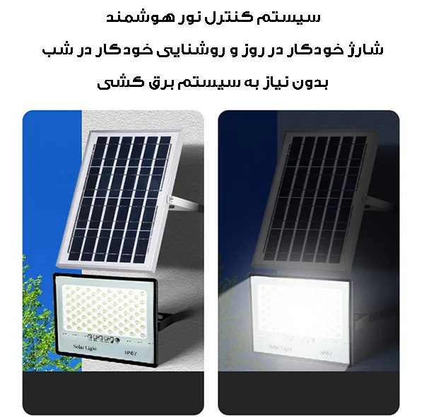 پروژکتور خورشیدی 200 وات مدل 200W-MTX3 به همراه پنل خورشیدی