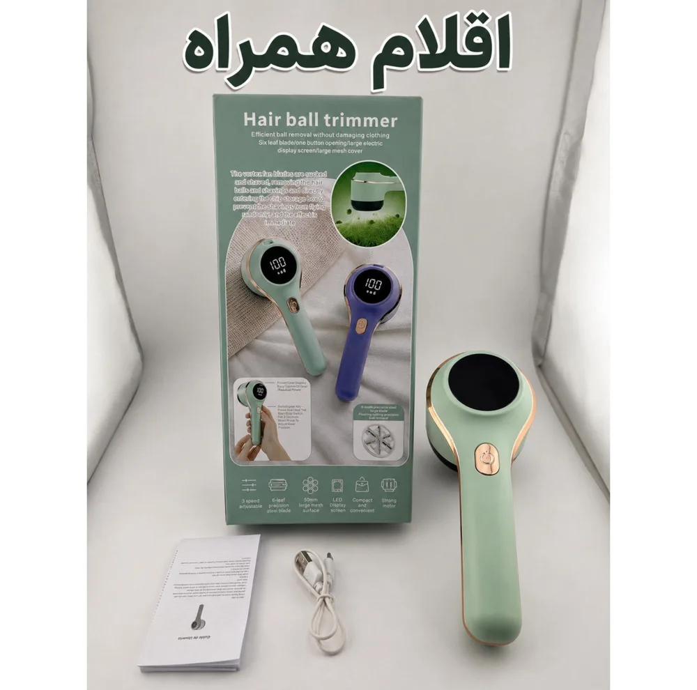 پرزگیر لباس شارژی مدل BB-002
