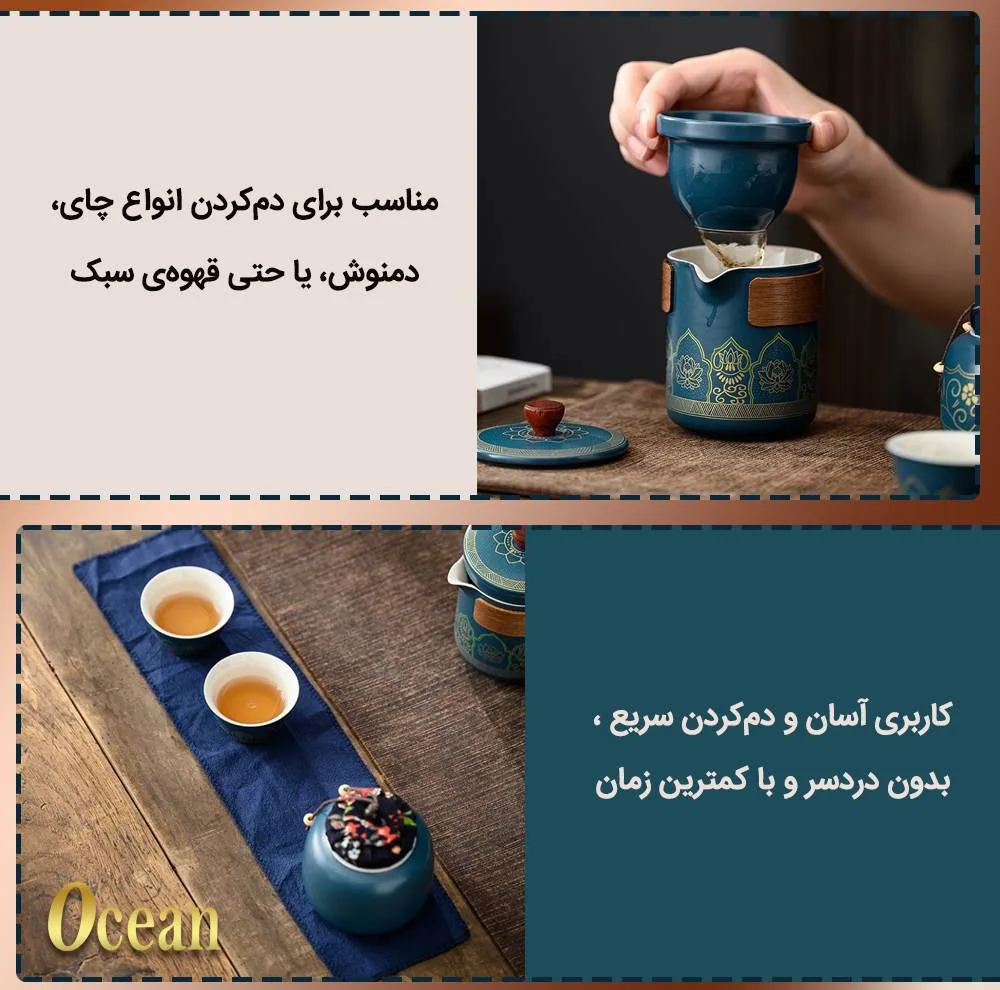 سرویس چای خوری 8 پارچه 3 نفره اشن مدل Herbal Tea طرح سنتی