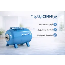 منبع تحت فشار سیم مدل عمودی ظرفیت 35 لیتری