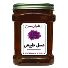 عسل طبیعی بدون موم ارغوان سرخ - 1 کیلوگرم