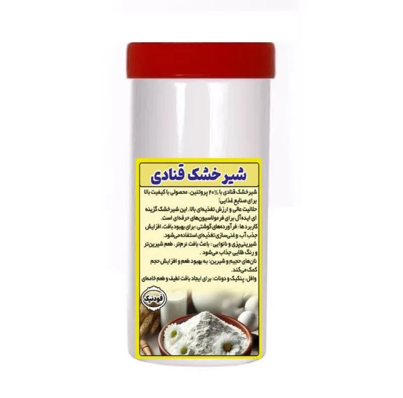 شیر خشک قنادی فودنیک - 500 گرم