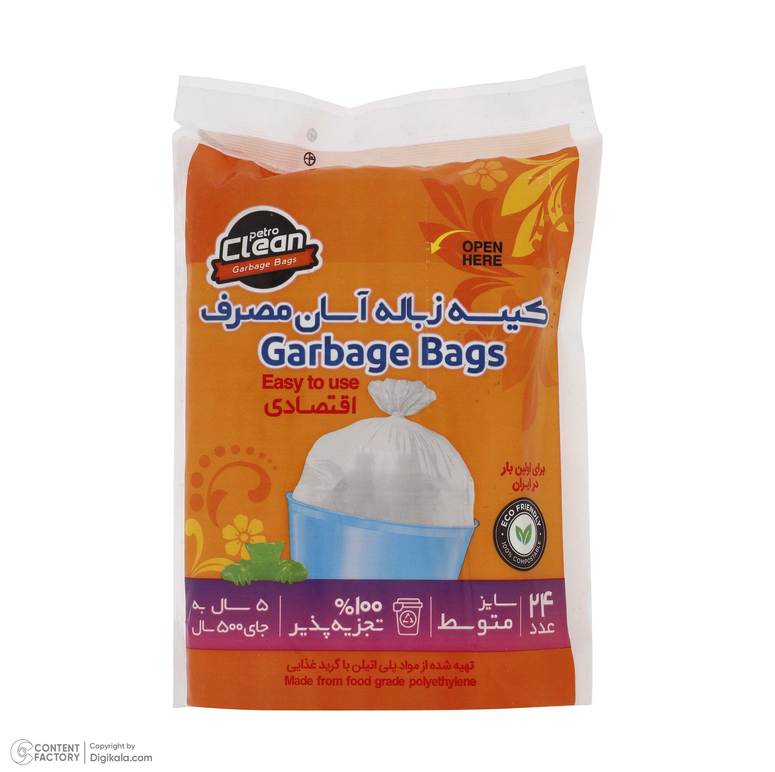 کیسه زباله پترو کلین مدل اقتصادی بسته 24 عددی