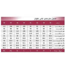 پالتو دخترانه شیرین جامه مدل پشمی انیمه کره ای