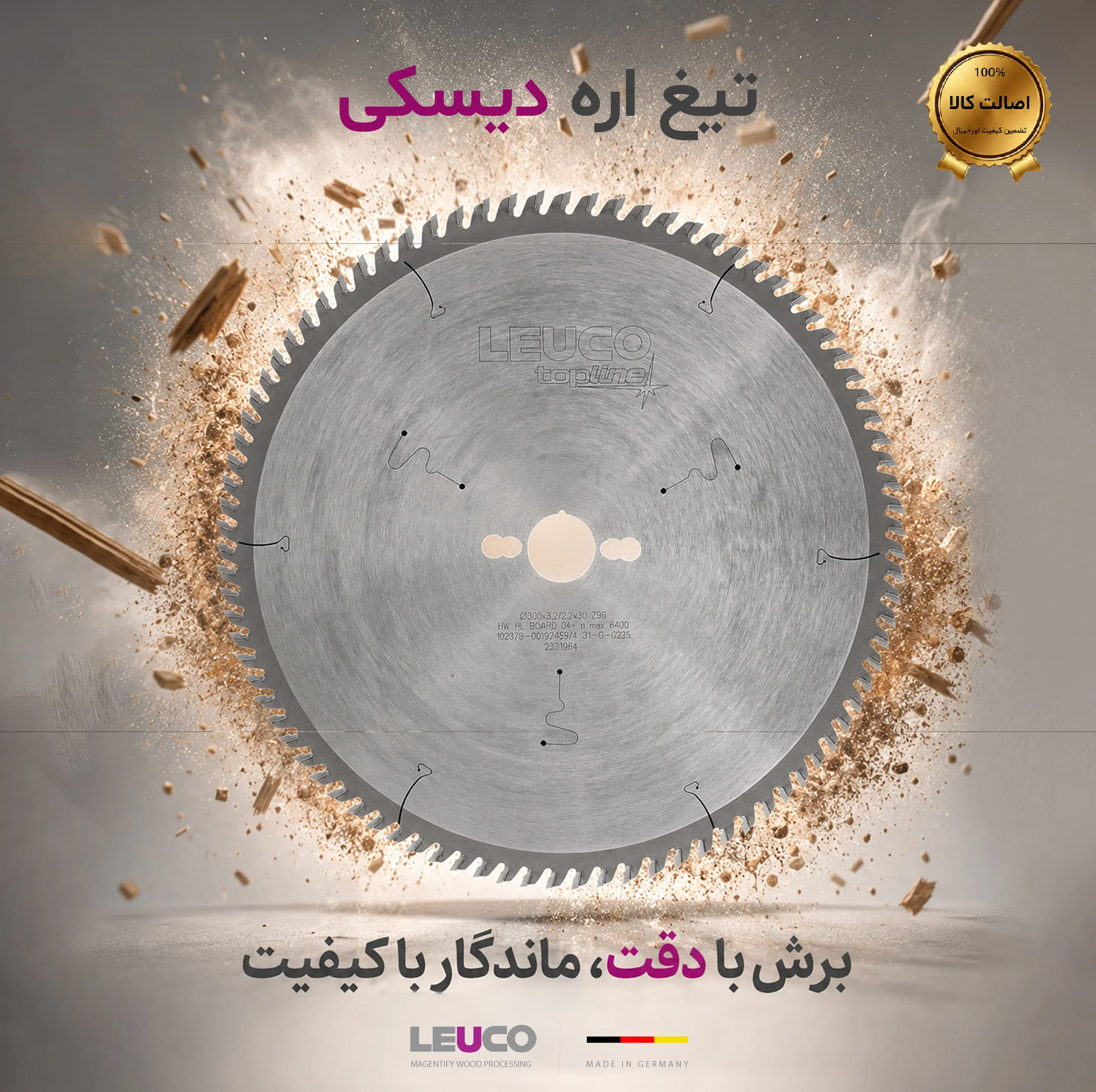 تیغه اره دیسکی لایکو مدل 192459