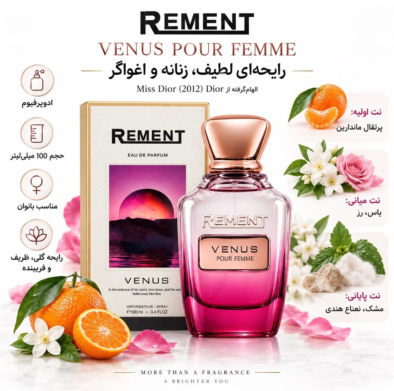 ادوپرفیوم زنانه رمنت مدل VENUS با رایحه گلی، میوه‌ای و شیرین حجم 100 میلی‌لیتر