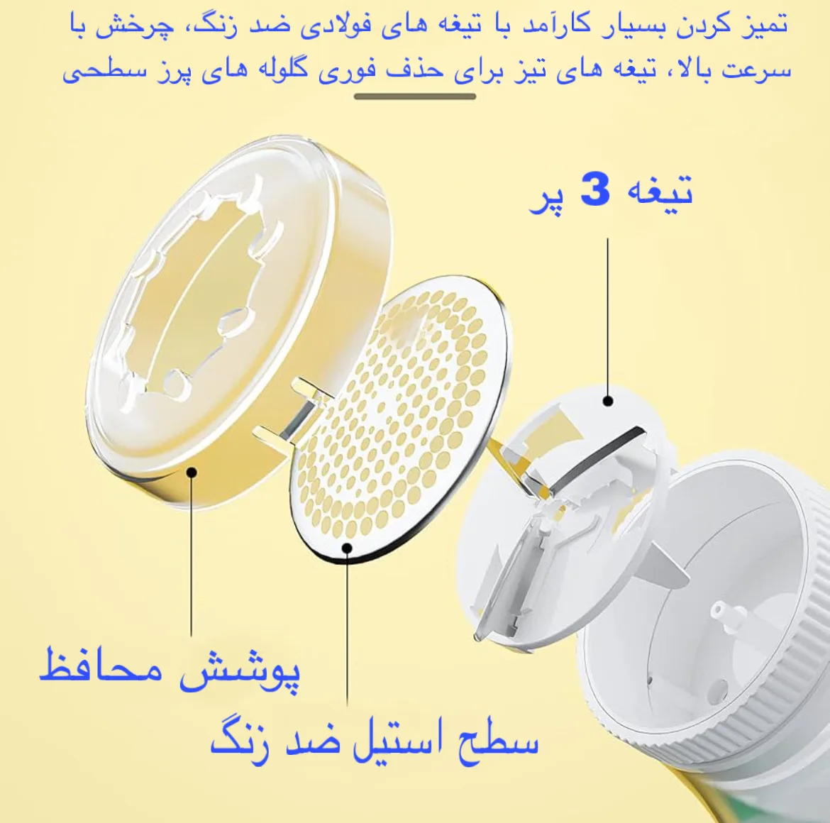 پرزگیر برقی لباس مدل YYJ-2104