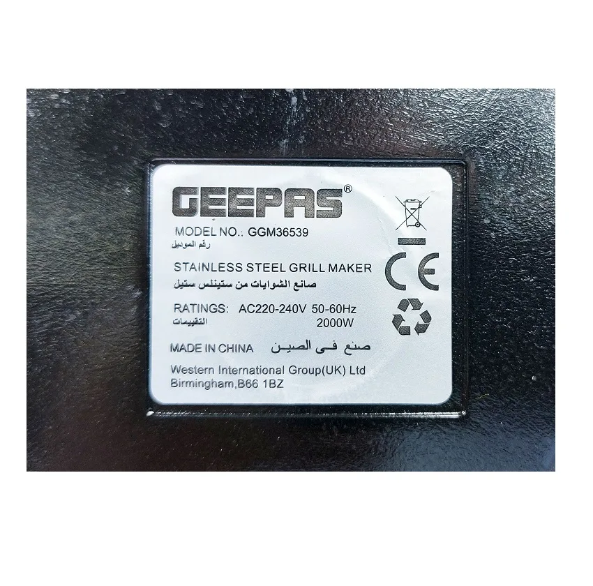 گریل جی پاس مدل GGM36539
