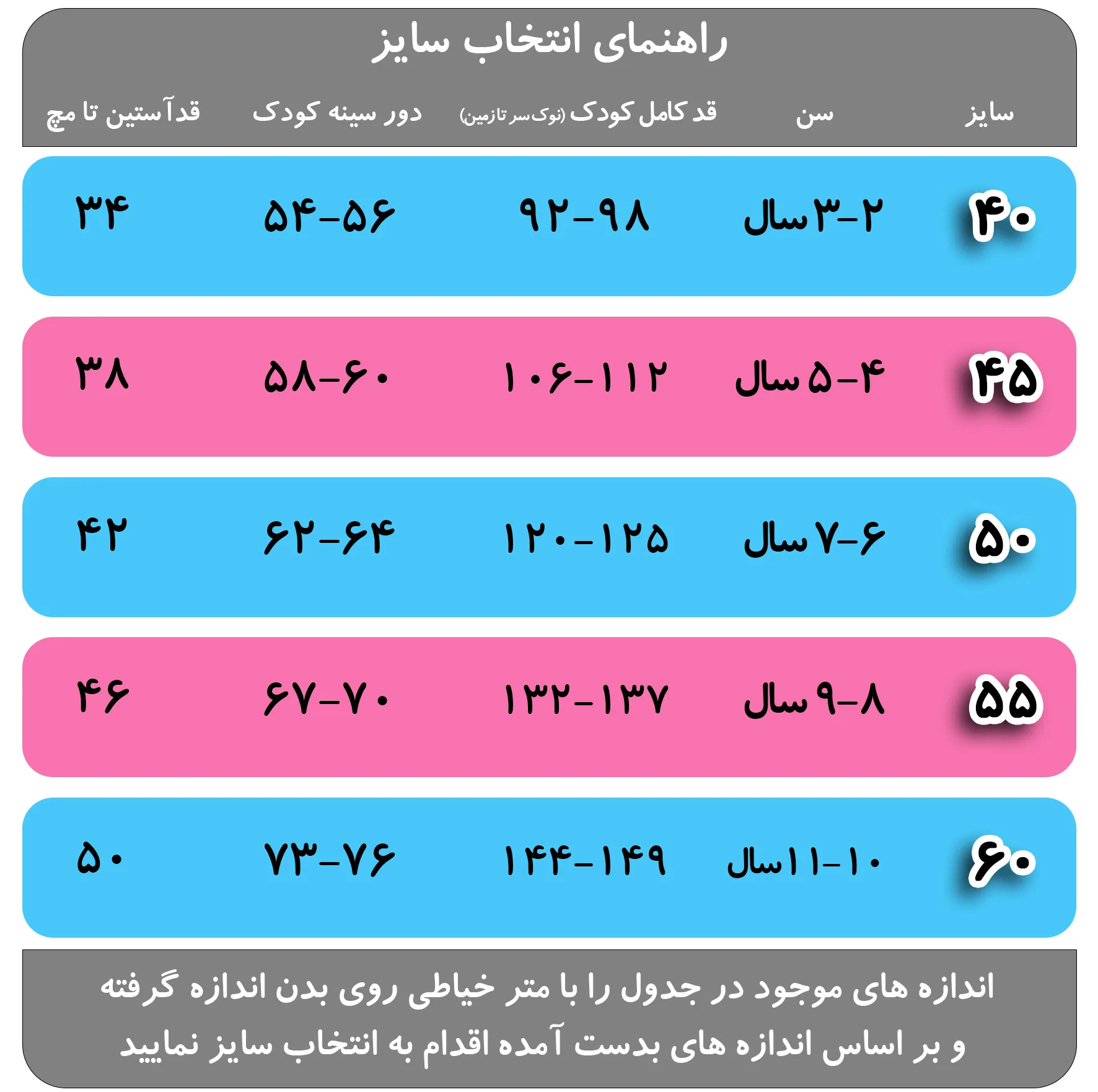 ست بلوز و شلوار دخترانه قرآنی مدل ال سی گل کد GRN212306