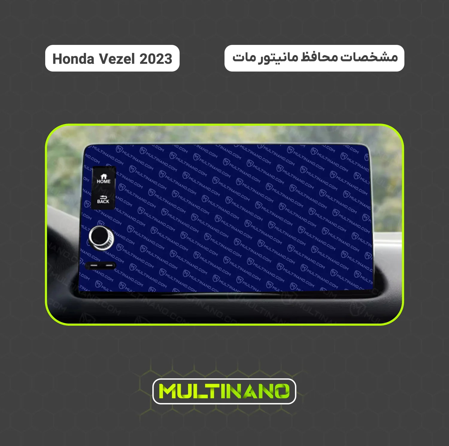 محافظ صفحه نمایش آنتی رفلکس مانیتور خودرو مولتی نانو مدل X-S1M مناسب برای هندا Vezel 2023
