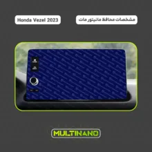 محافظ صفحه نمایش مانیتور خودرو مولتی نانو مدل X-S2M مناسب برای هندا Vezel 2023 بسته دو عددی
