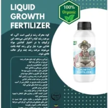 کود محرک رشد سبو سیب مدل 0L1 حجم یک لیتر