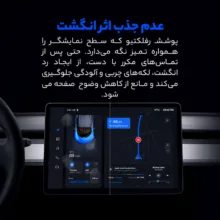 محافظ صفحه نمایش خودرو اینفینیتی مدل PRO مناسب برای فونیکس FX