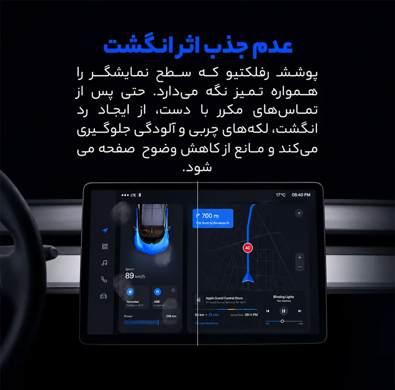محافظ صفحه نمایش مانیتور خودرو اینفینیتی مدل PRO مناسب برای ام وی ام X22 Pro