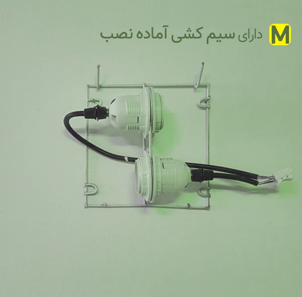 لوستر دیواری مدل AD08