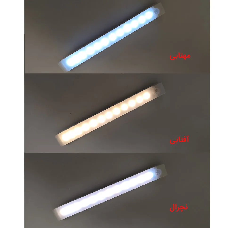 چراغ زیر کابینتی مدل مگنتی طرح سنسوردار