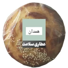 کماج همدان - 1 کیلوگرم