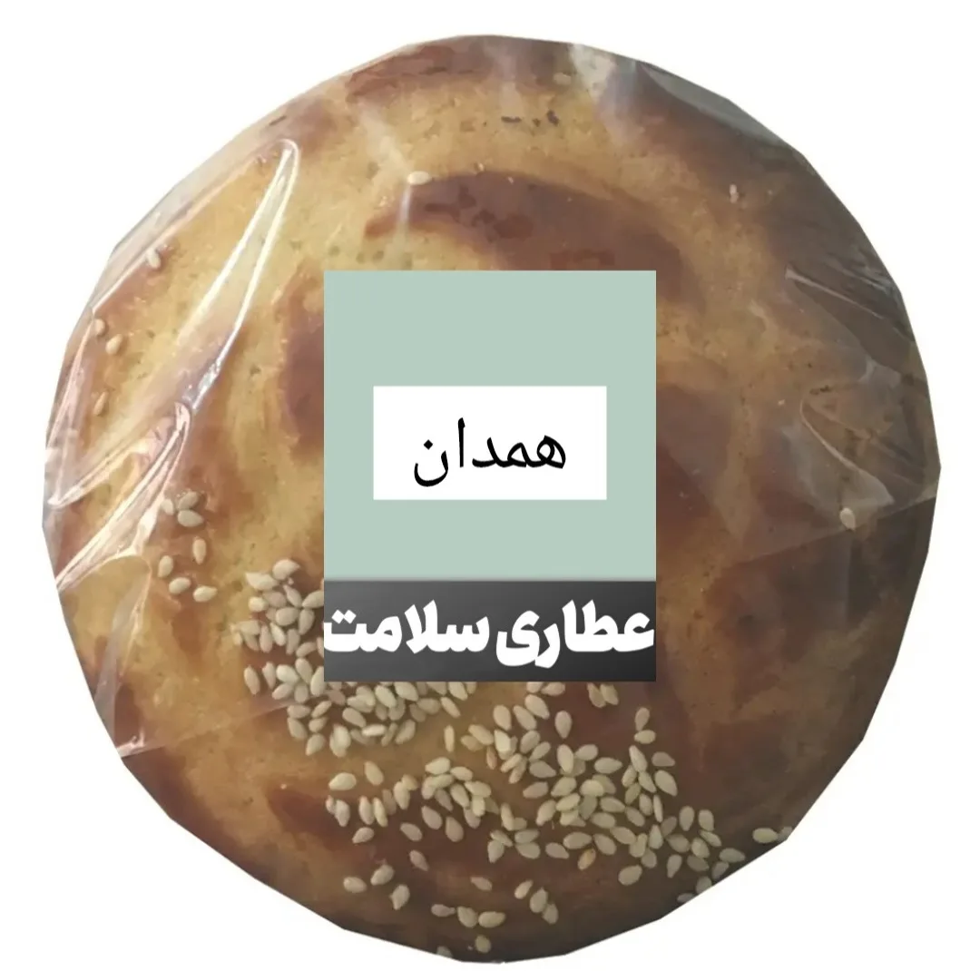 کماج همدان - 1 کیلوگرم
