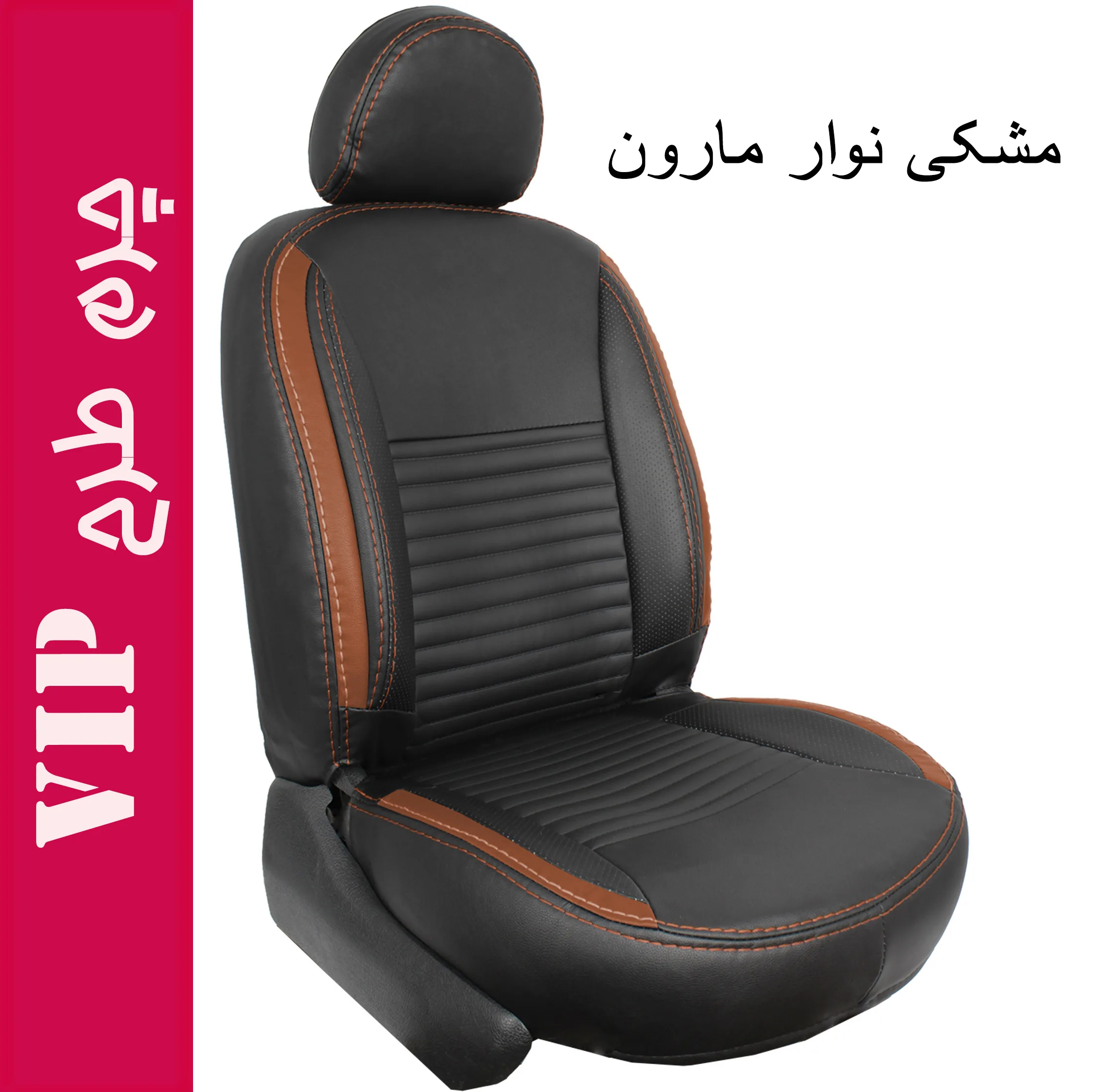 ست کامل روکش صندلی خودرو چرم 13تکه جلوه مدل VIP13 مناسب برای پژو 206 و 207