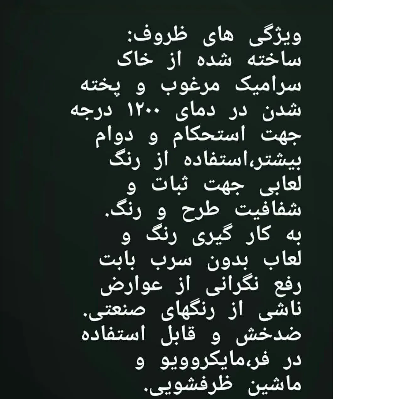 پارچ سرامیکی ميبد مرواريد مدل مرغي ساده کد SONATI