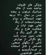 ديس بيضي چيني ميبدمرواريد مدل مرغي ساده کدM