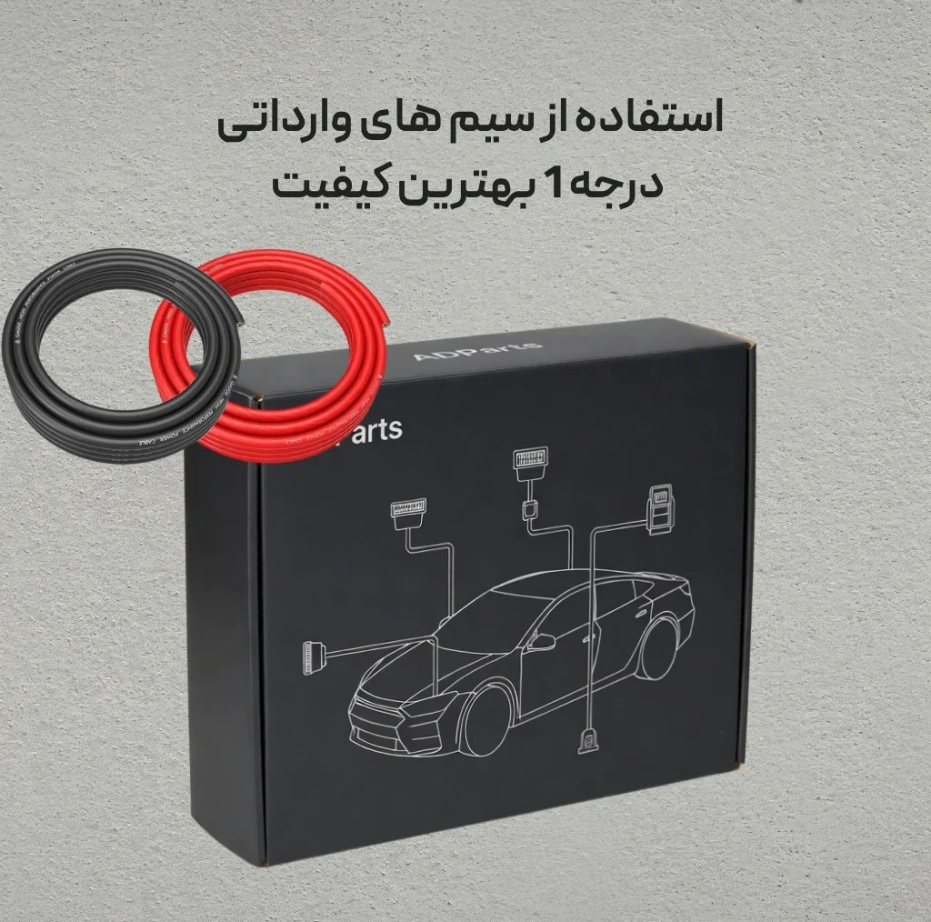 اتصالات تقویت برق خودرو ایدی پارتز مدل یونیورسال