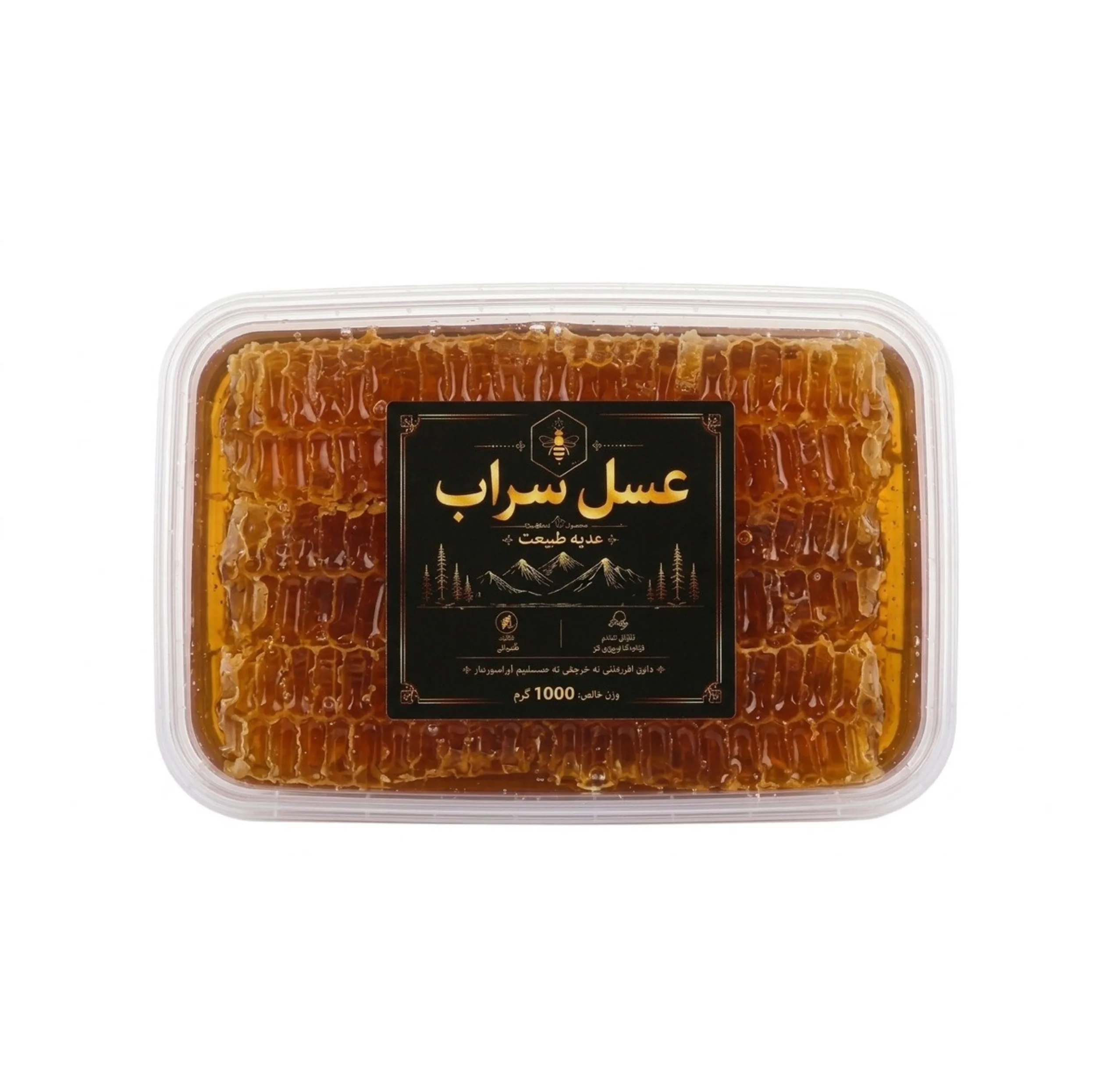 عسل طبیعی موم دار سراب - ۱۰۰۰ گرم