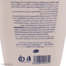 فوم دستشویی کرمی سفید نویتکس رایحه ساده مدل کلاژن وزن 500 گرم