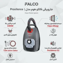 جاروبرقی فالکو هوم مدل Prosilence | S2