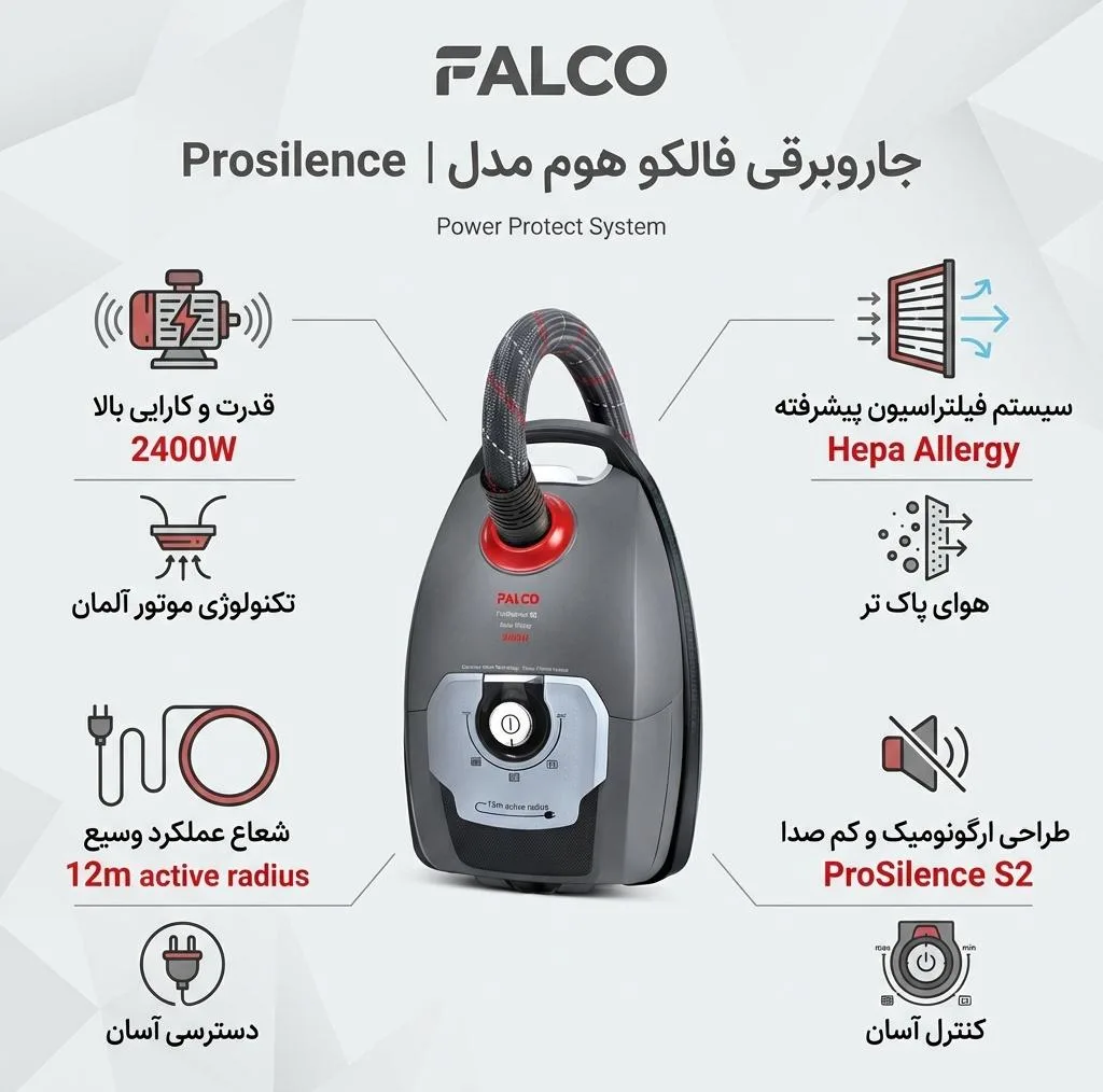 جاروبرقی فالکو هوم مدل Prosilence | S2