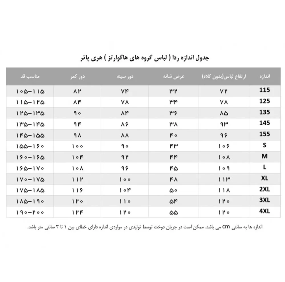 تن پوش داتینو مدل ردا طرح گروه هافلپاف هری پاتر
