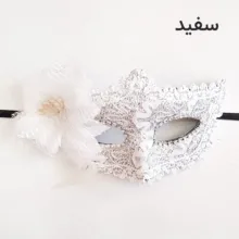ماسک ایفای نقش مدل نقاب بالماسکه کد 3972