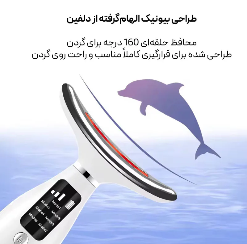 دستگاه لیفتینگ گردن و صورت ورا مدل HY69