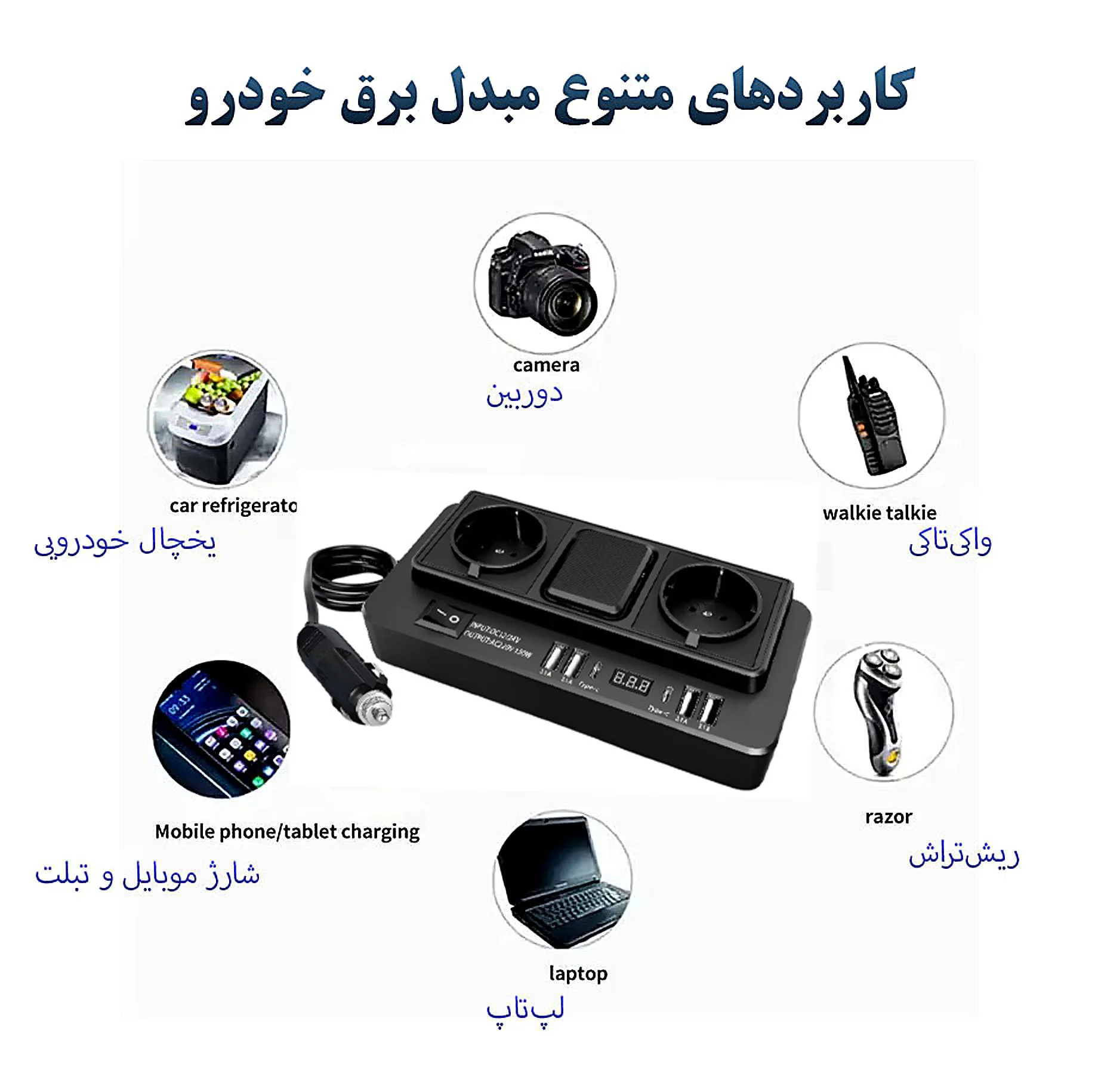 مبدل برق خودرو این کار مدل 150W NO.1668