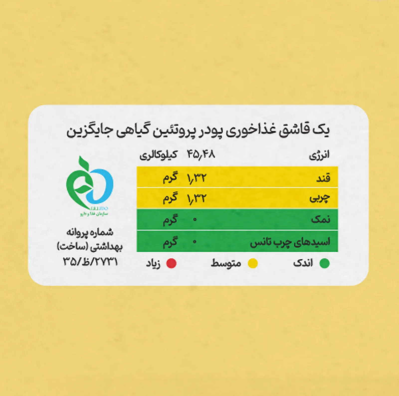 پودر پروتئین سویا و غلات مناسب آشپزی نیواگ - 250 گرم