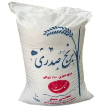 برنج صدری معطر نو مهمان نواز – 10 كيلوگرم