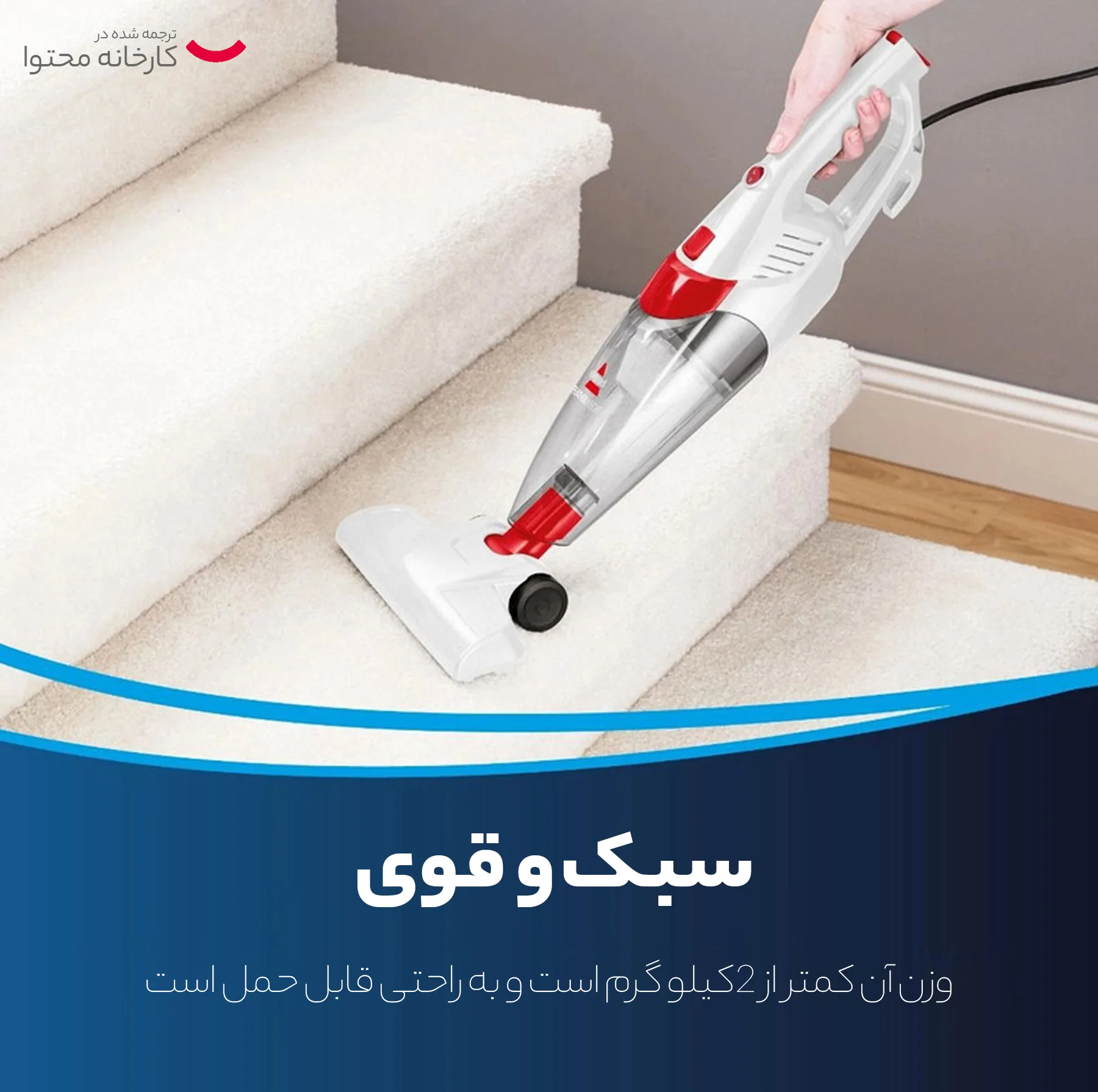 جاروبرقی بیسل مدل 2024C