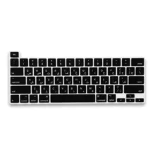 محافظ كيبورد حروف فارسی مدل 001 مناسب برای لپ تاپ اپل (MacBook Pro 13 M2 (2022