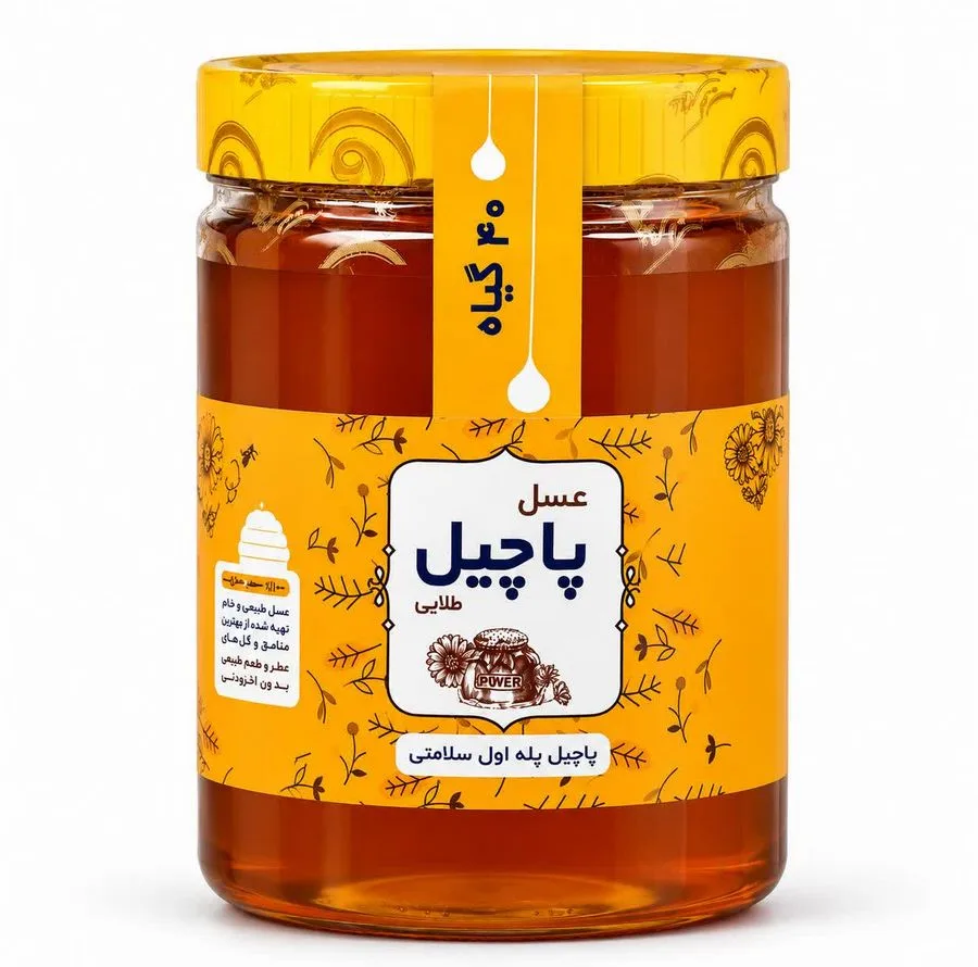 عسل طبیعی پاچیل طلایی - 1000 گرم