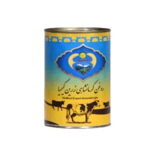 روغن کرمانشاهی گاوی زرین کیمیا – 800 گرم
