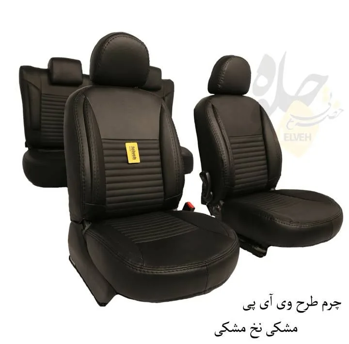 روکش صندلی خودرو جلوه مدل VIP12 مناسب برای پژو 207