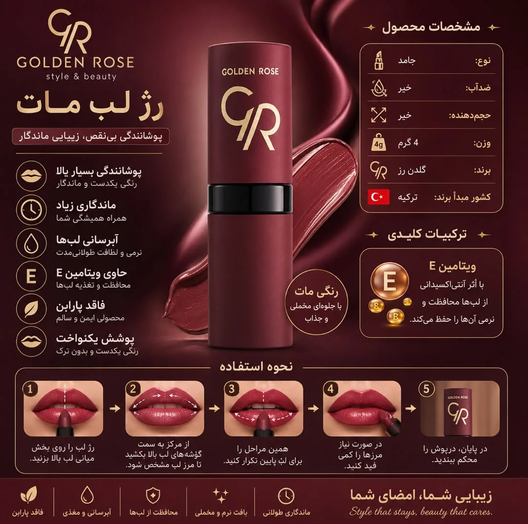 رژ لب جامد مات گلدن رس مدل VLVT شماره 27 رنگ رز آجری